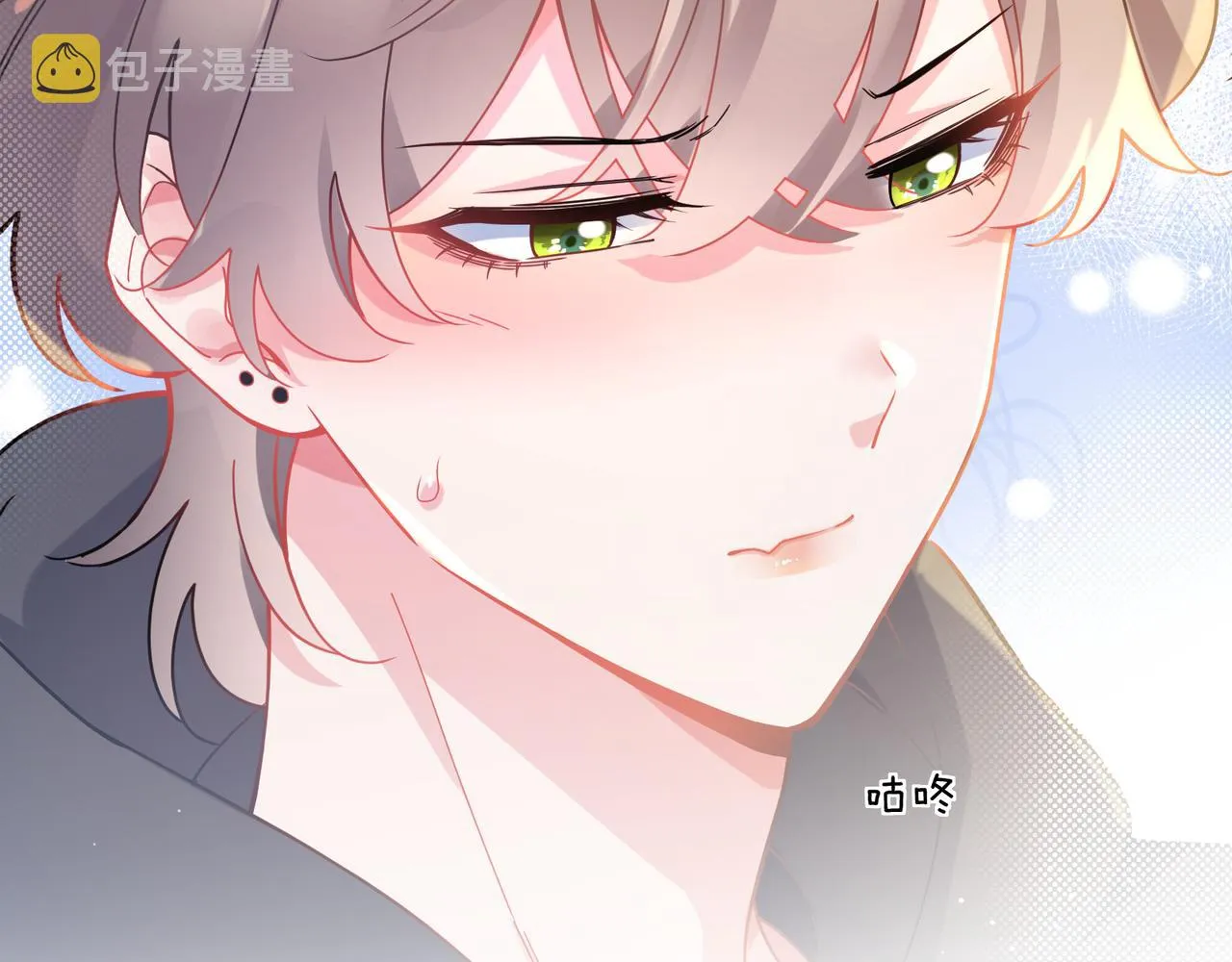 第67话 辰辰宕机！ 第13页