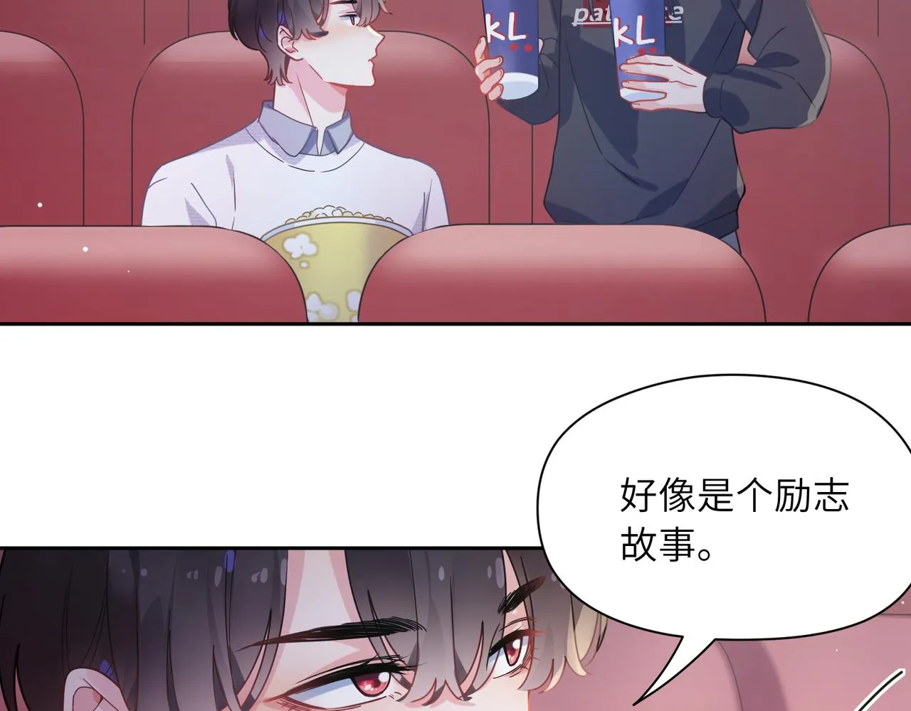 第67话 辰辰宕机！ 第16页