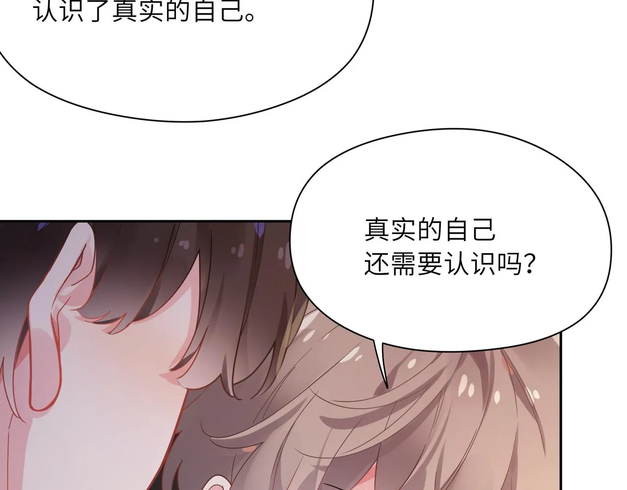 第67话 辰辰宕机！ 第18页