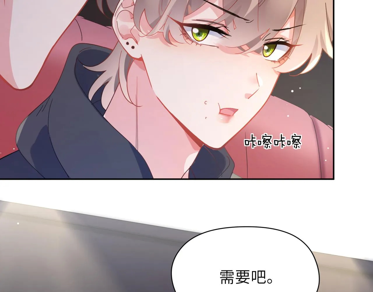 第67话 辰辰宕机！ 第19页