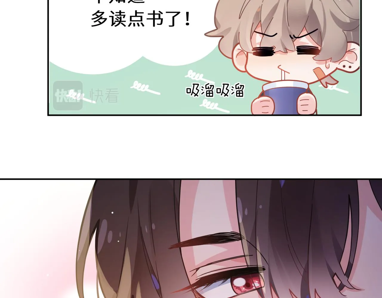 第67话 辰辰宕机！ 第23页