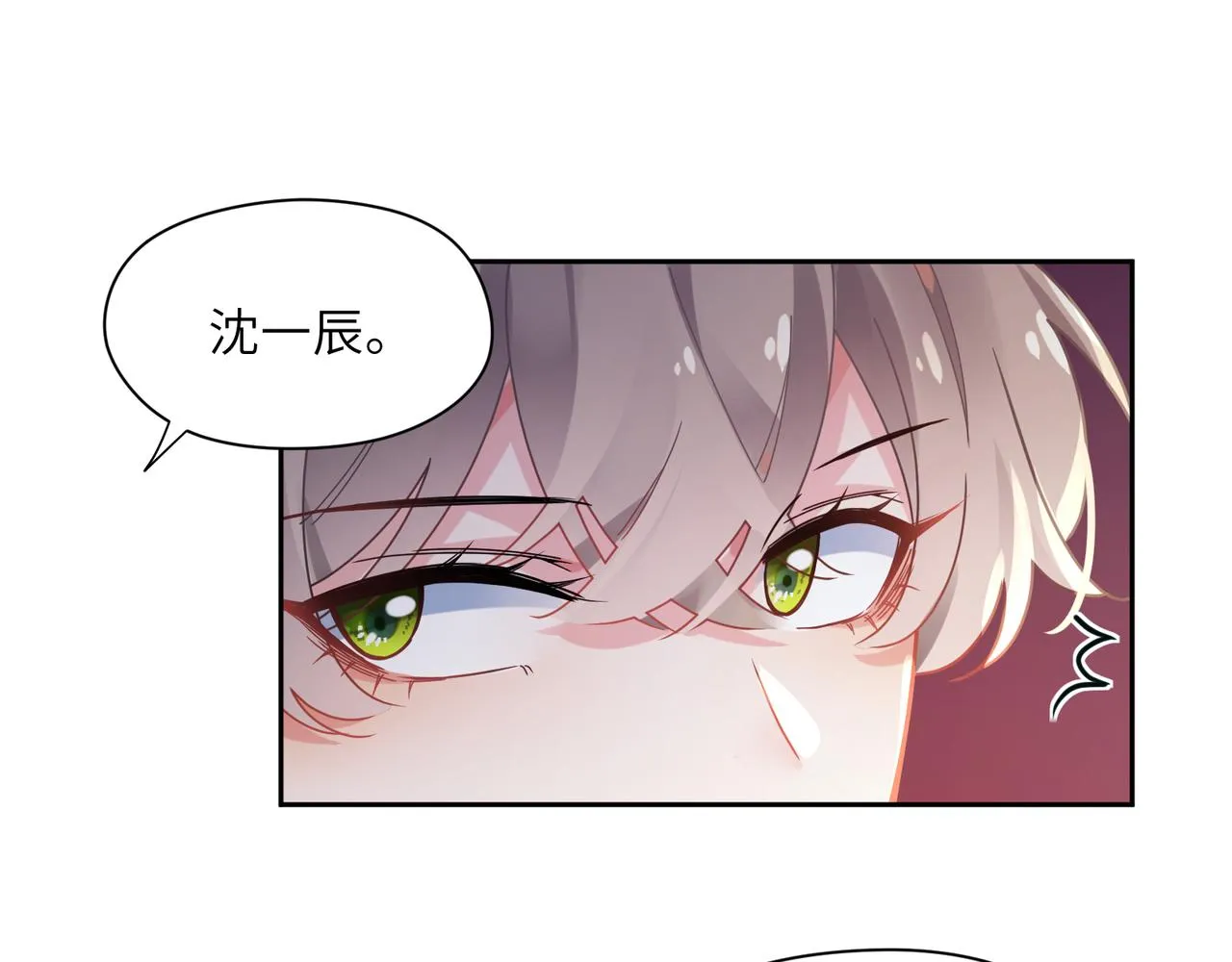 第67话 辰辰宕机！ 第25页