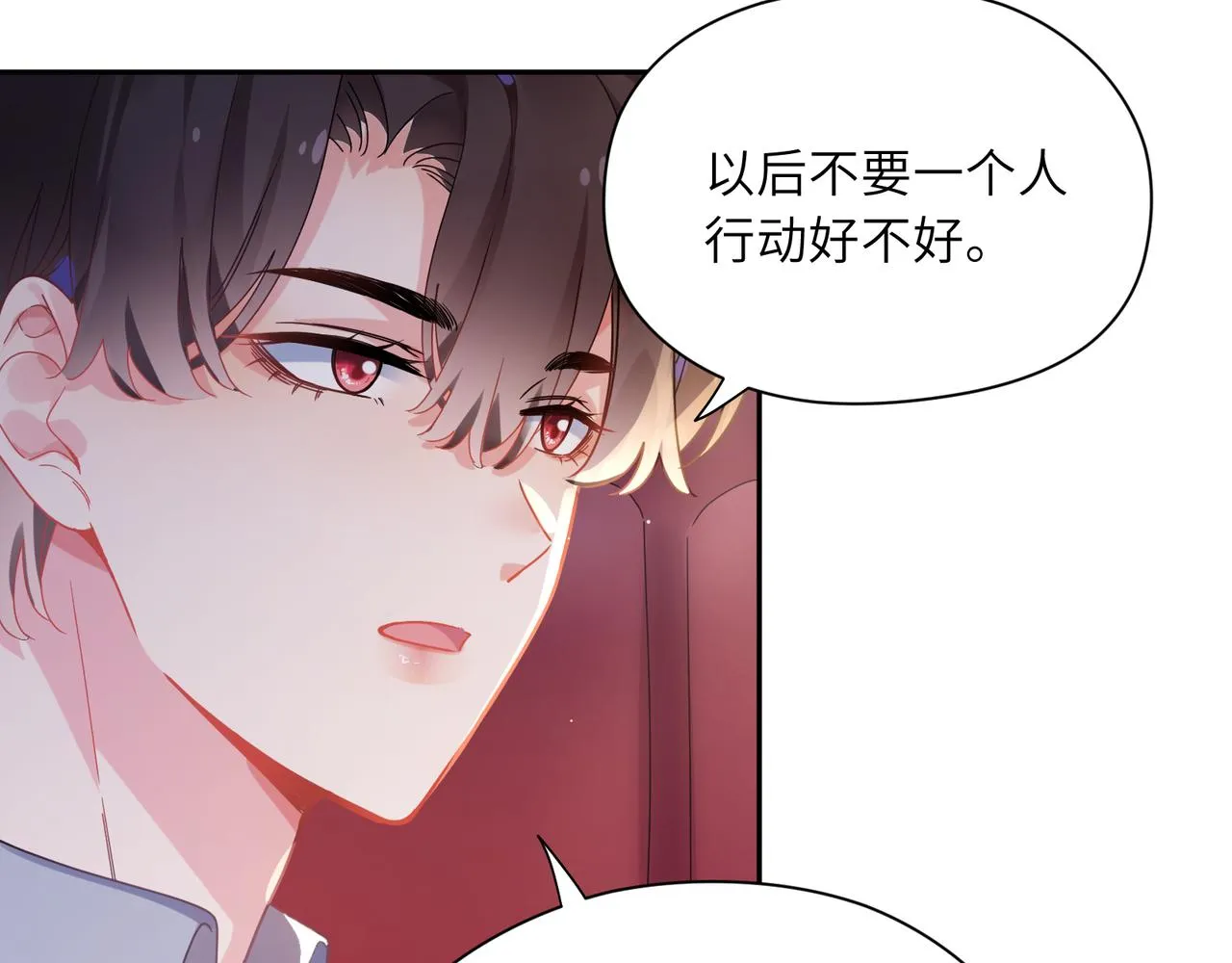 第67话 辰辰宕机！ 第26页