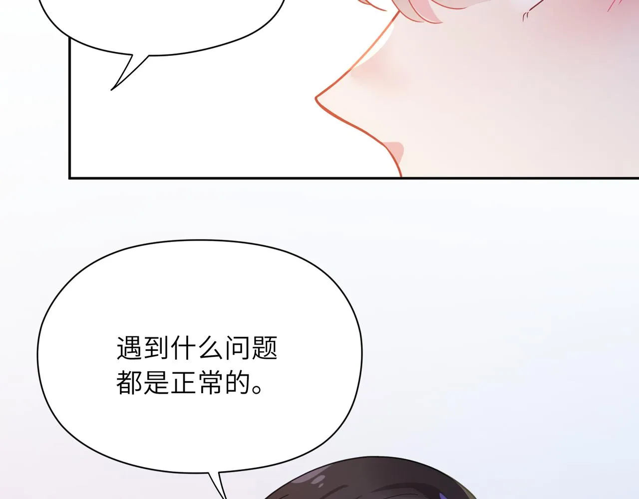 第67话 辰辰宕机！ 第41页