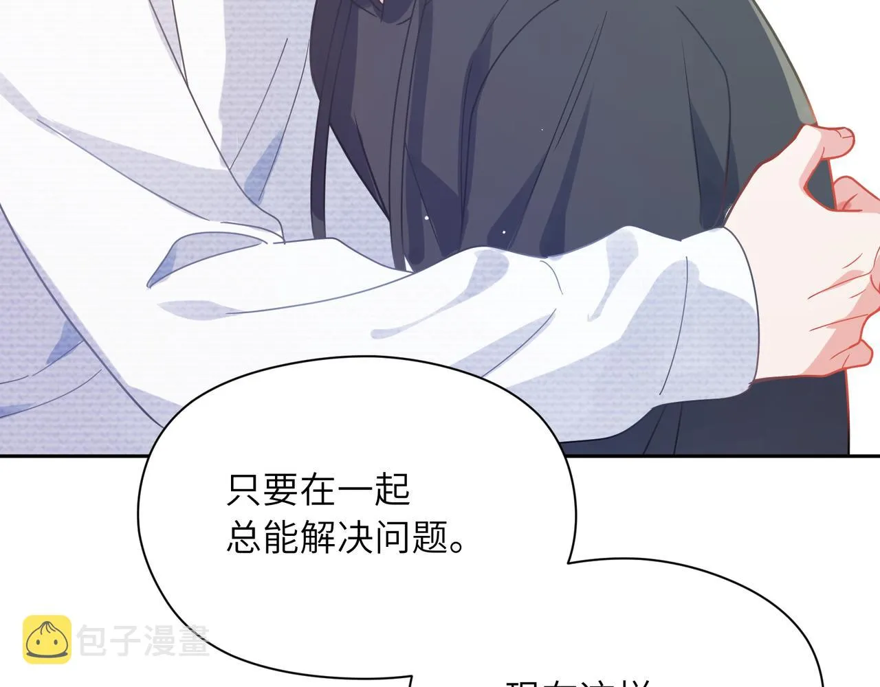第67话 辰辰宕机！ 第43页