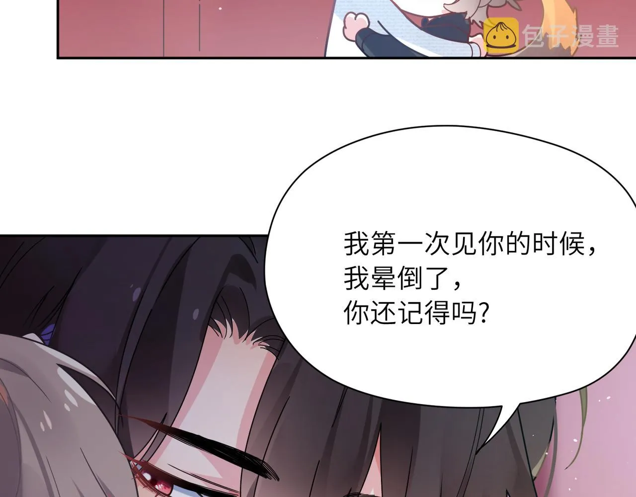 第67话 辰辰宕机！ 第48页