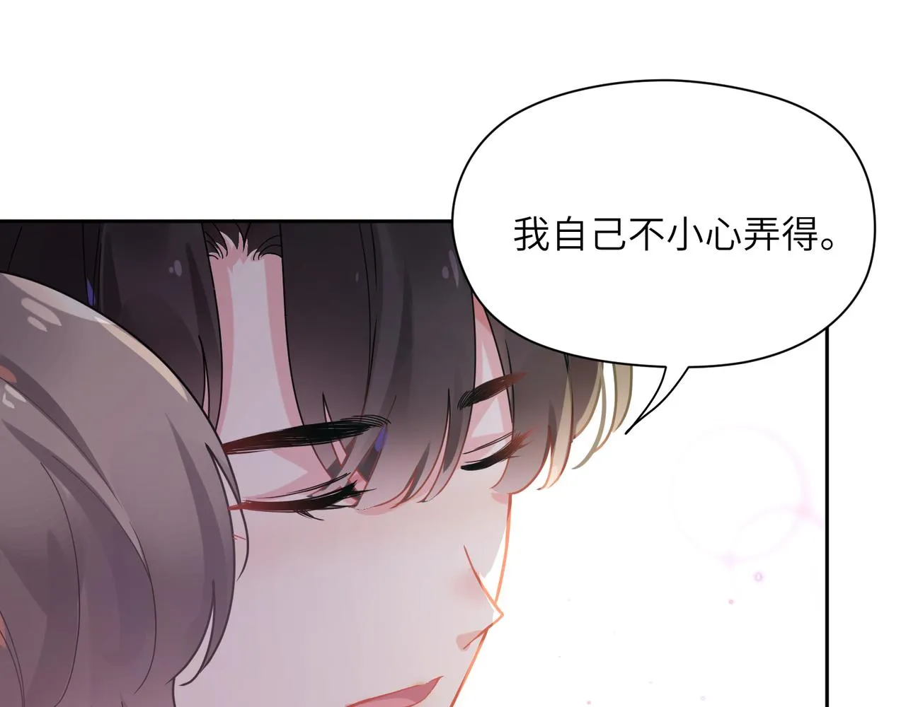 第67话 辰辰宕机！ 第51页