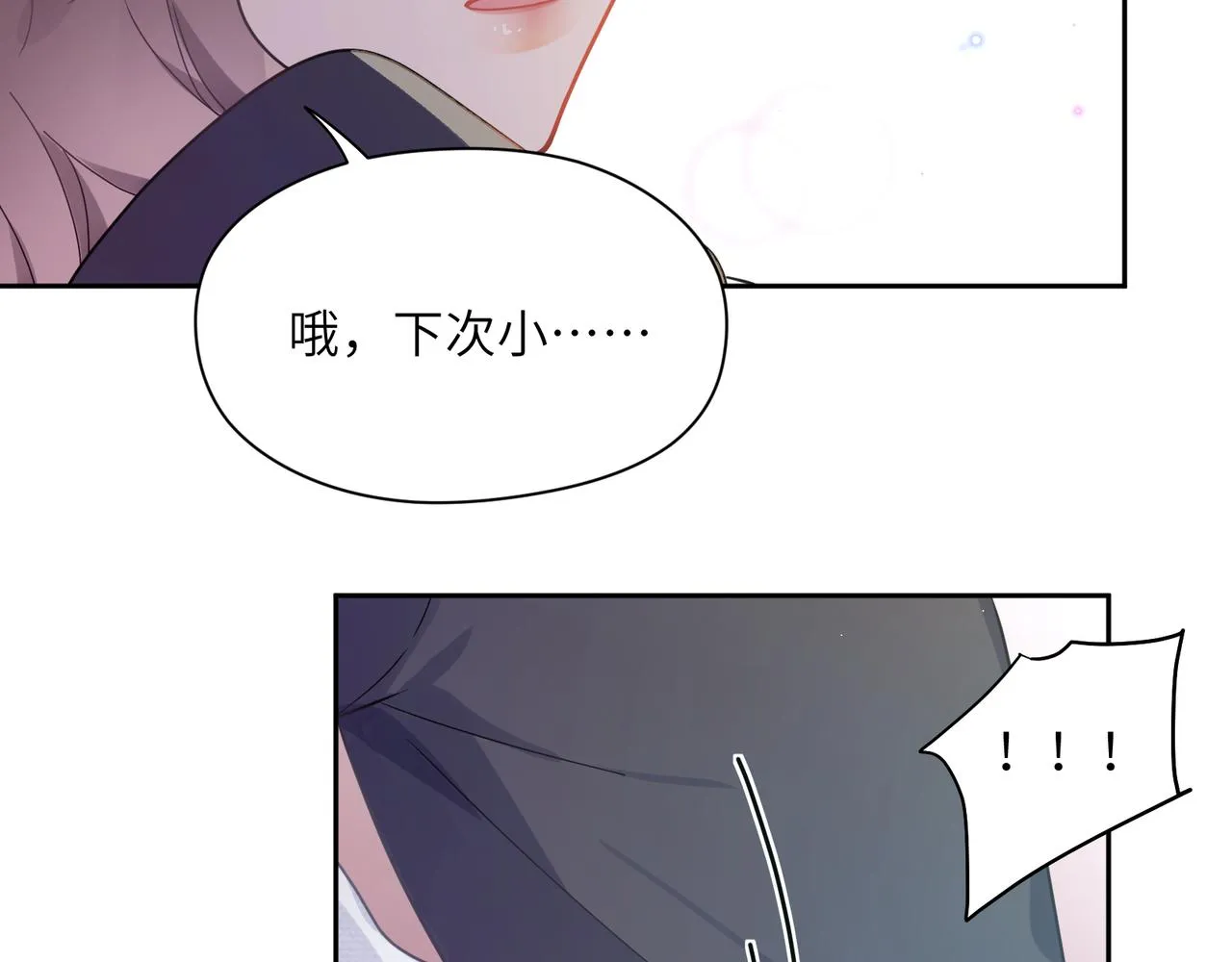 第67话 辰辰宕机！ 第52页