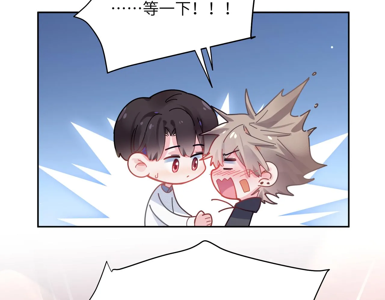 第67话 辰辰宕机！ 第54页