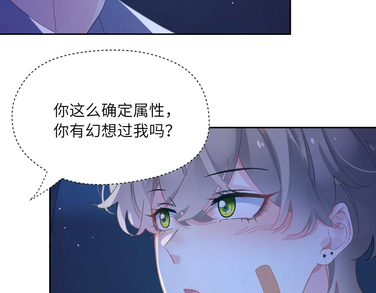 第67话 辰辰宕机！ 第63页