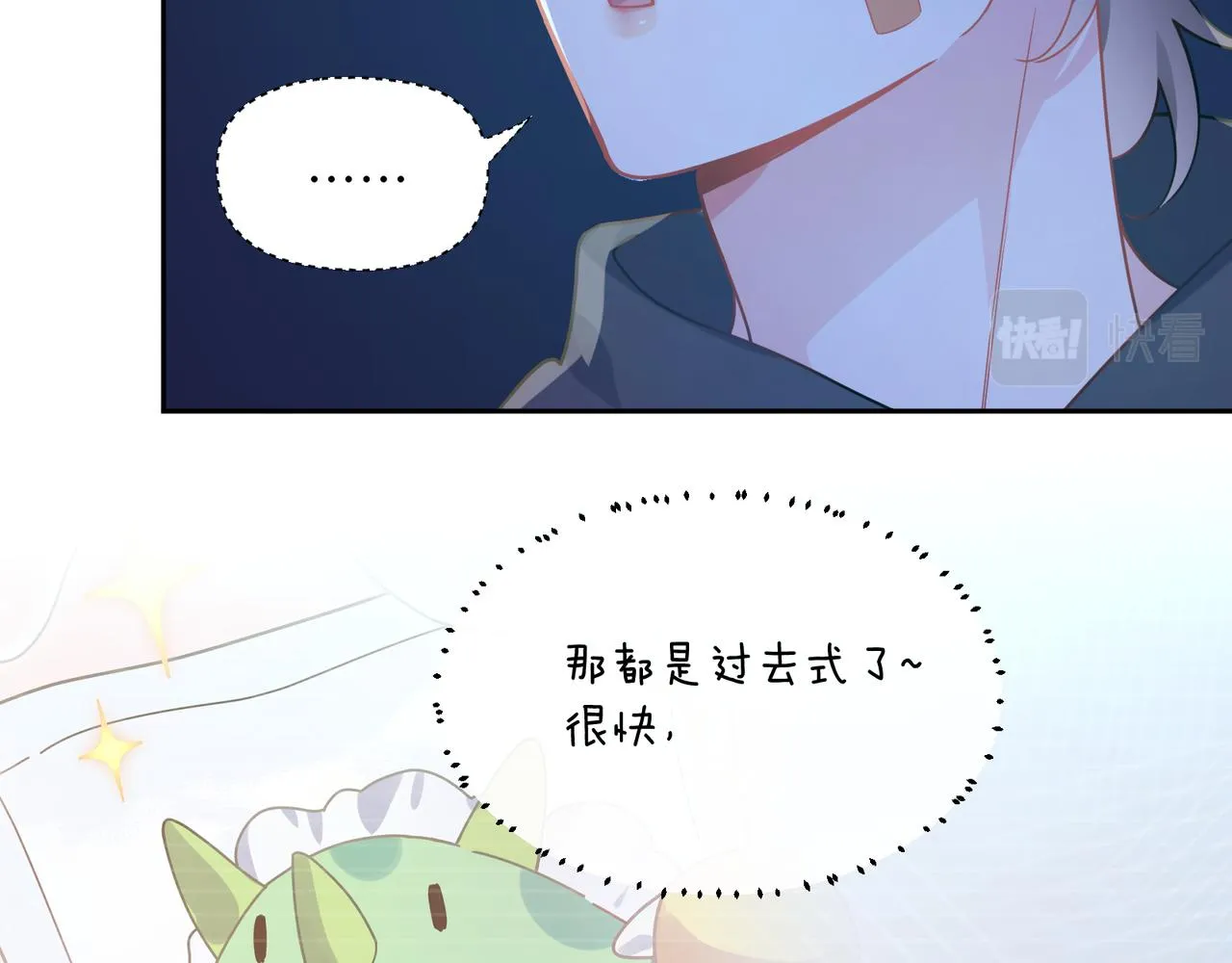 第67话 辰辰宕机！ 第64页