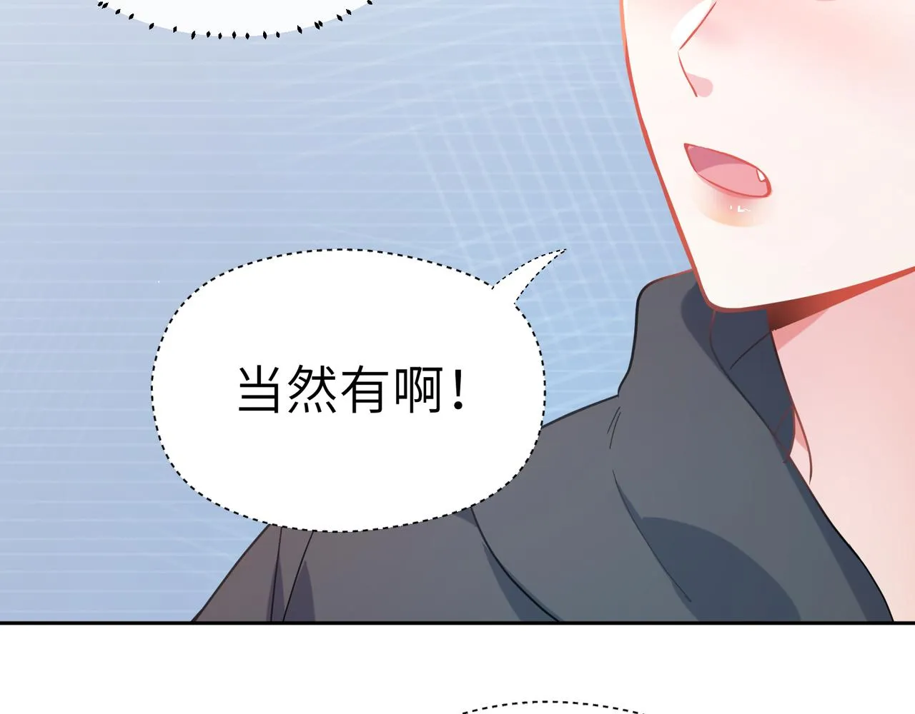 第67话 辰辰宕机！ 第66页