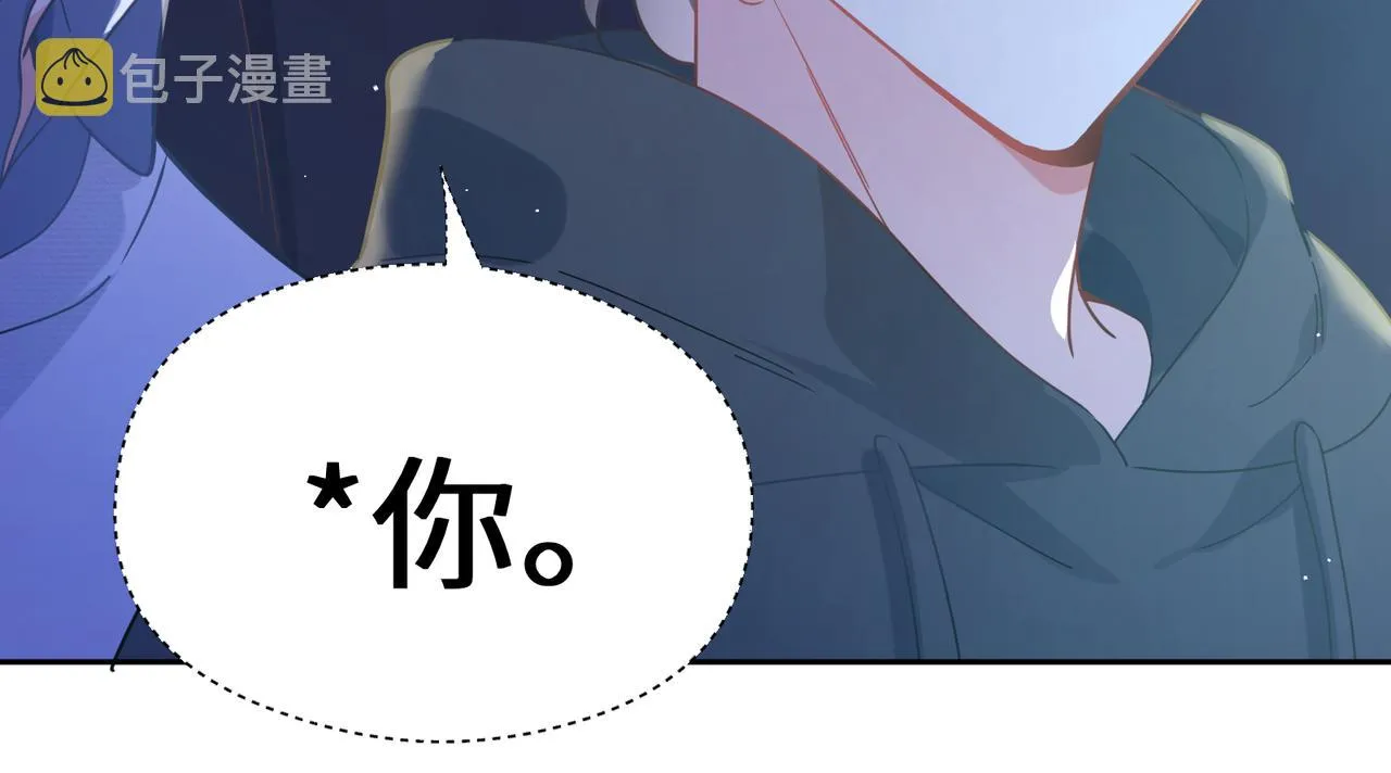 第67话 辰辰宕机！ 第74页