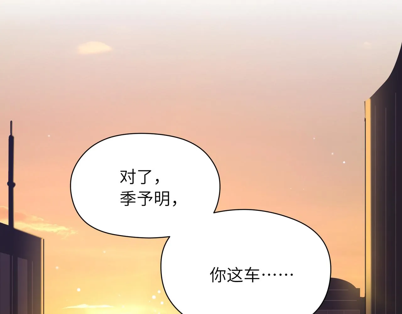 第77话习惯一下 第5页