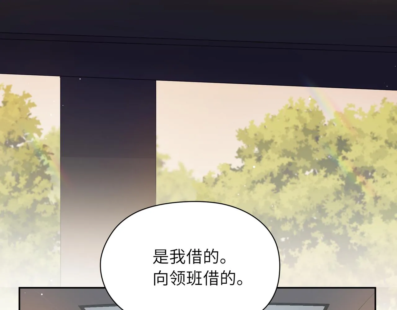 第77话习惯一下 第7页
