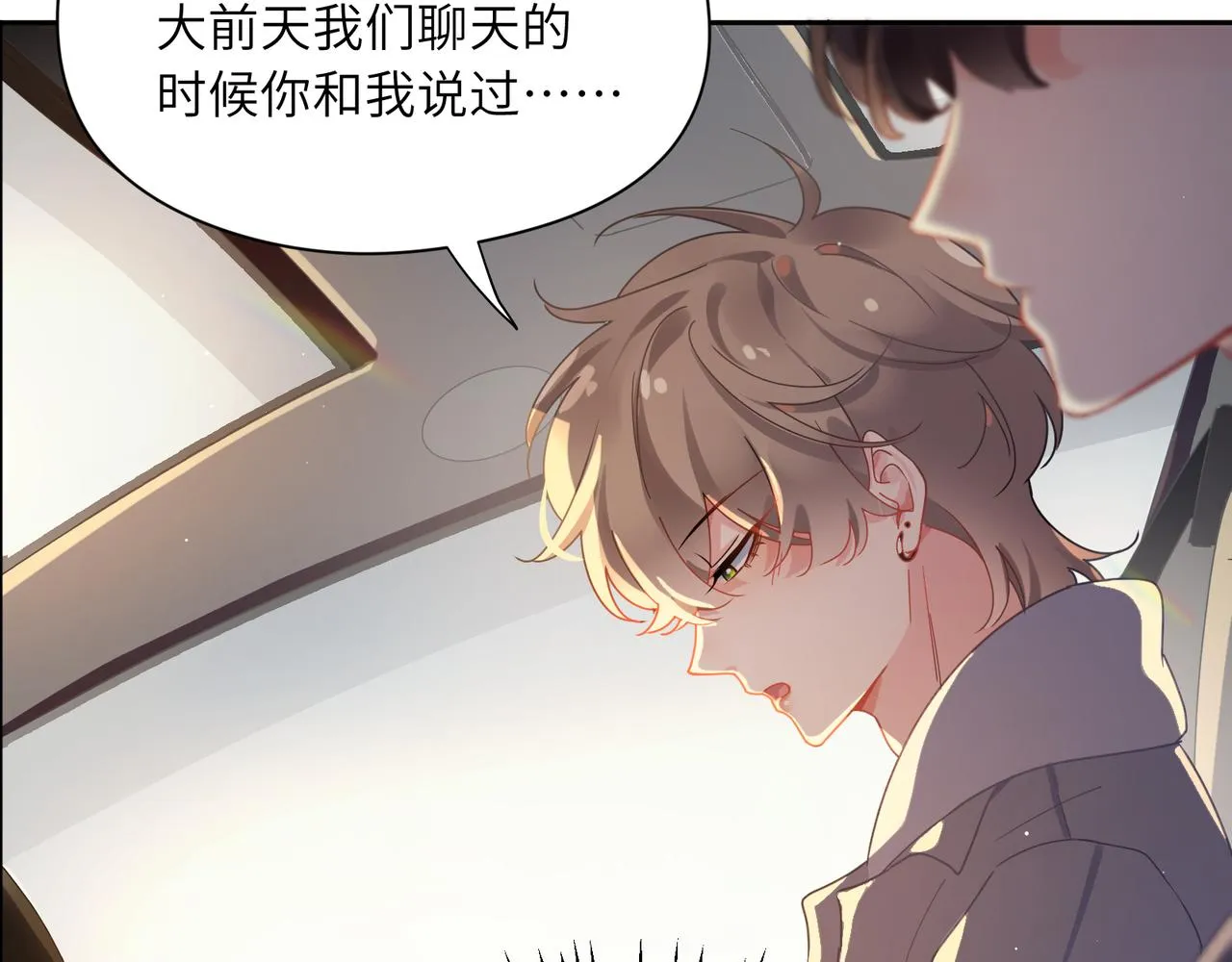 第77话习惯一下 第9页