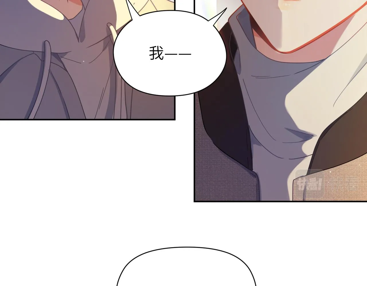 第77话习惯一下 第12页