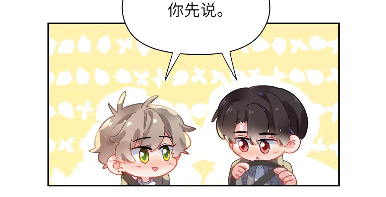 第77话习惯一下 第13页