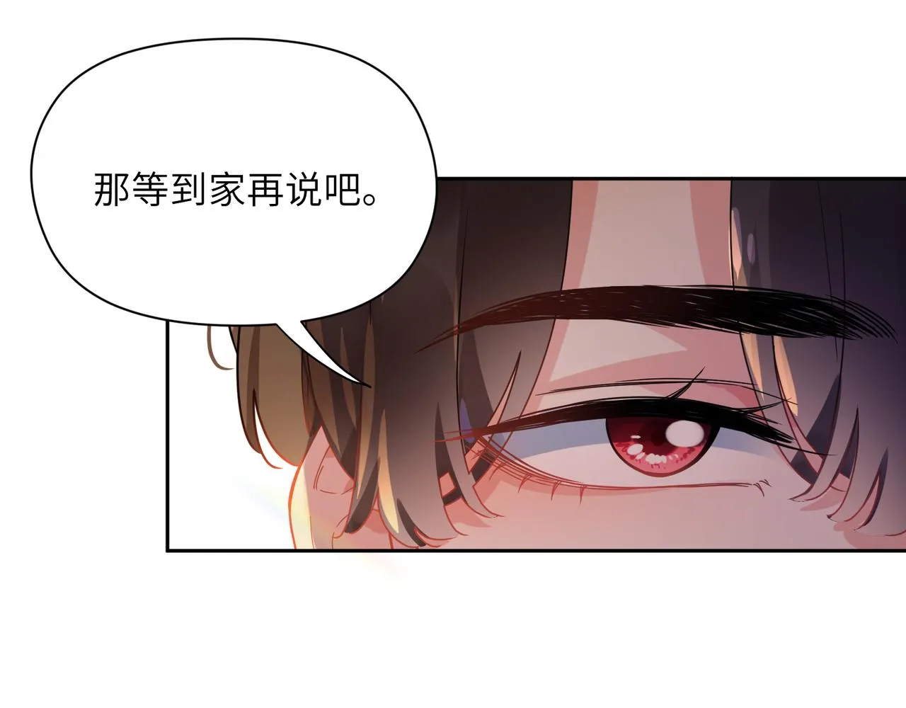 第77话习惯一下 第14页