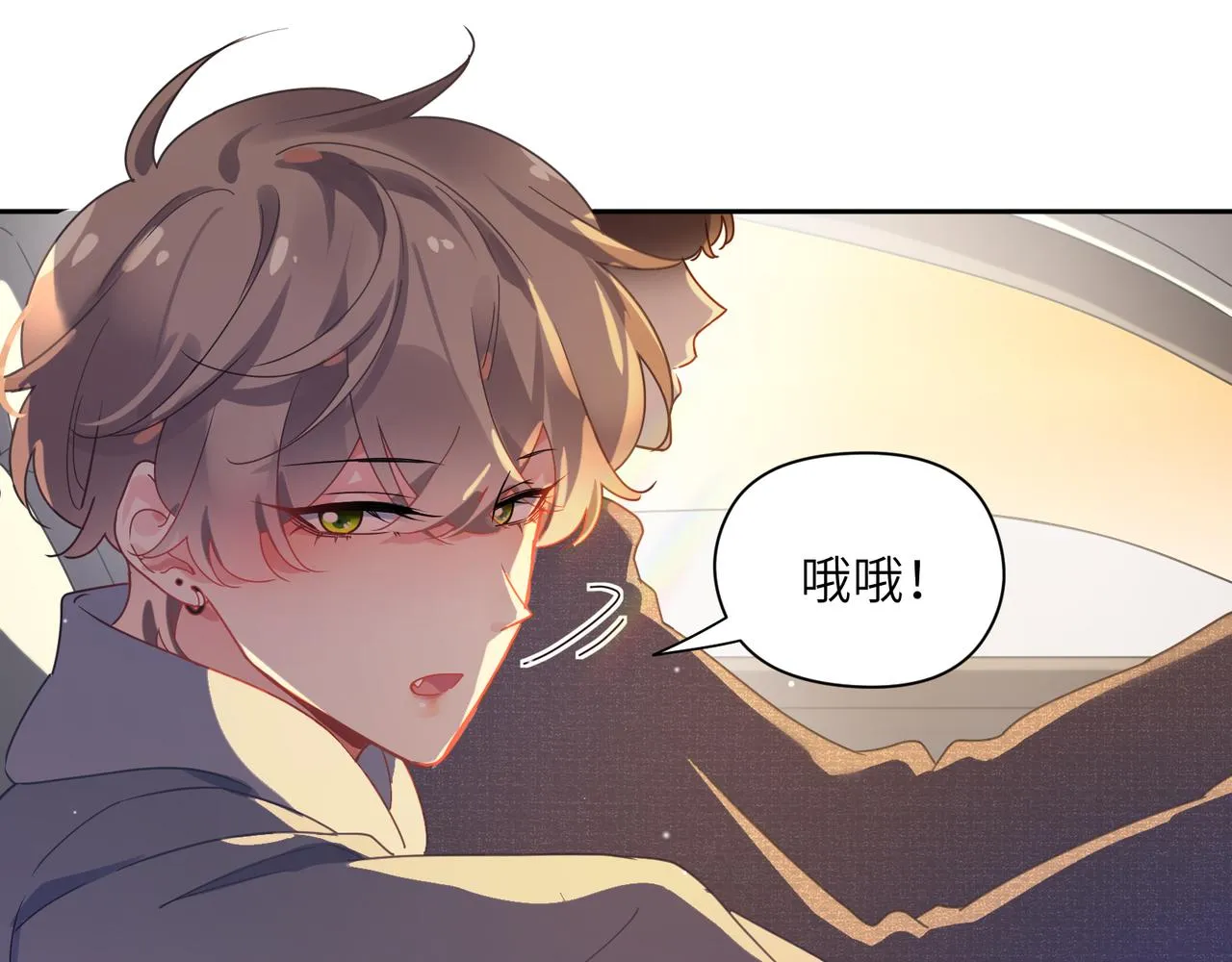 第77话习惯一下 第15页