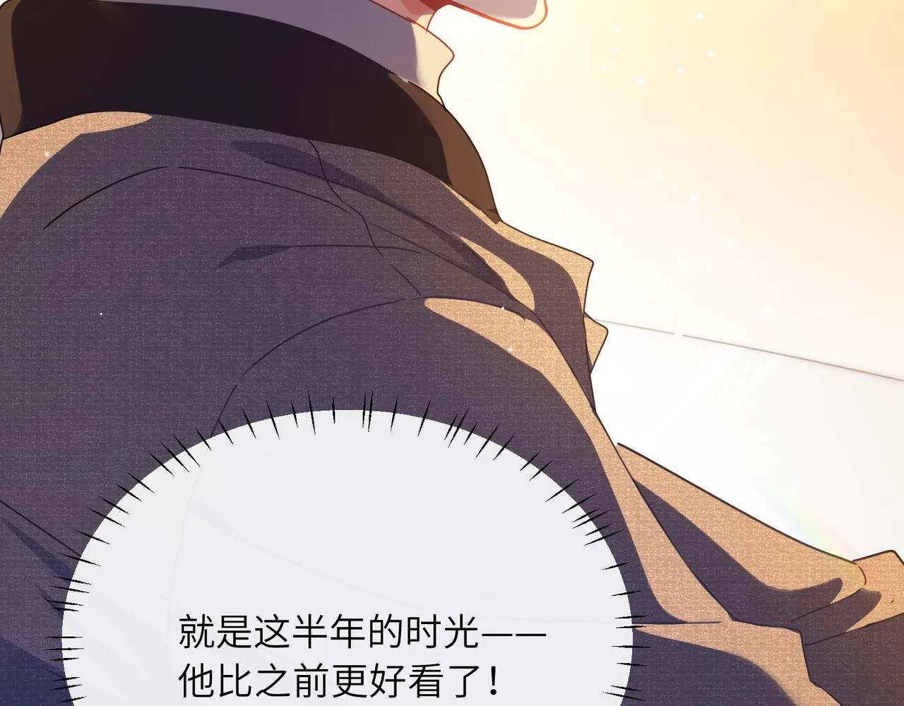第77话习惯一下 第20页