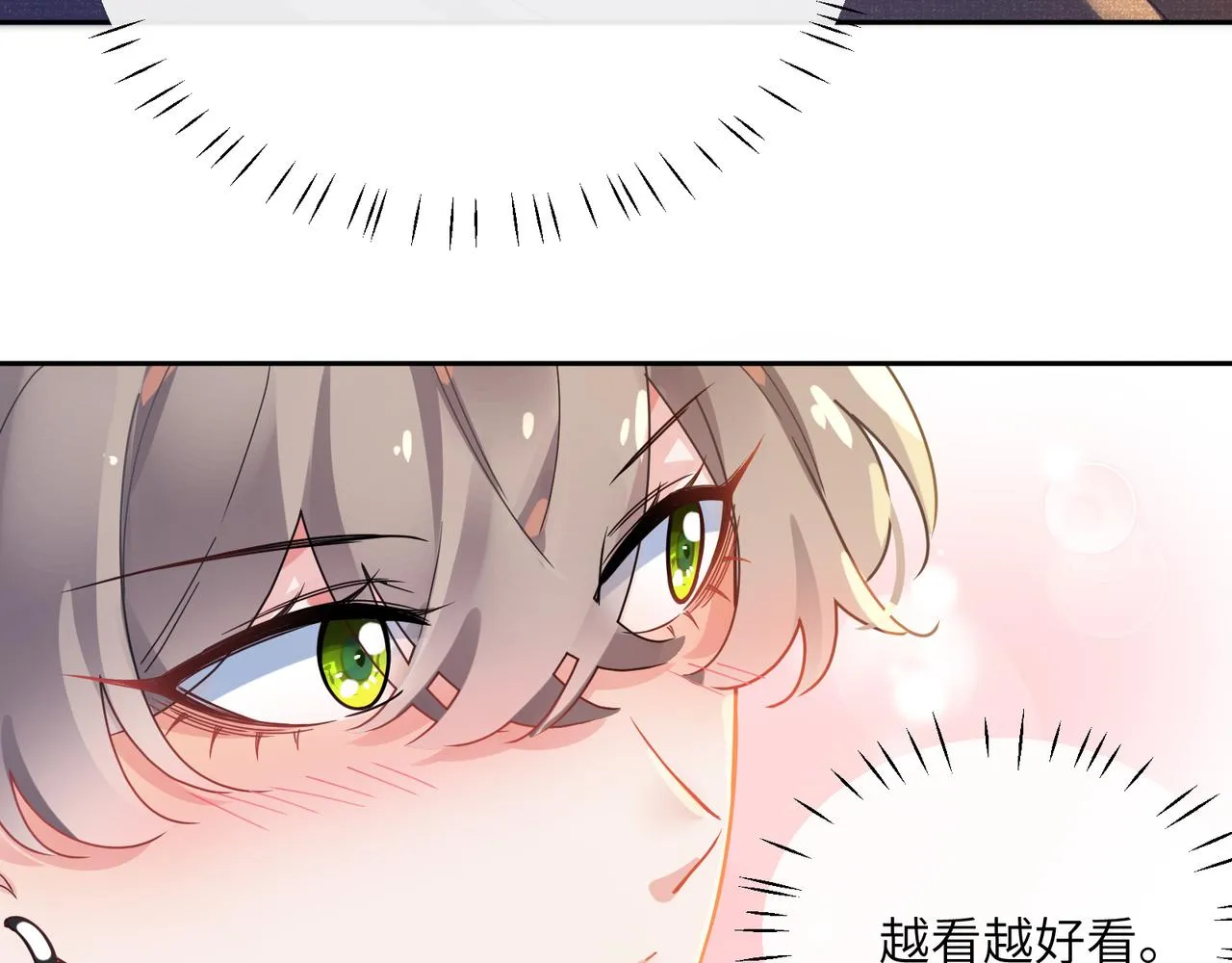 第77话习惯一下 第21页
