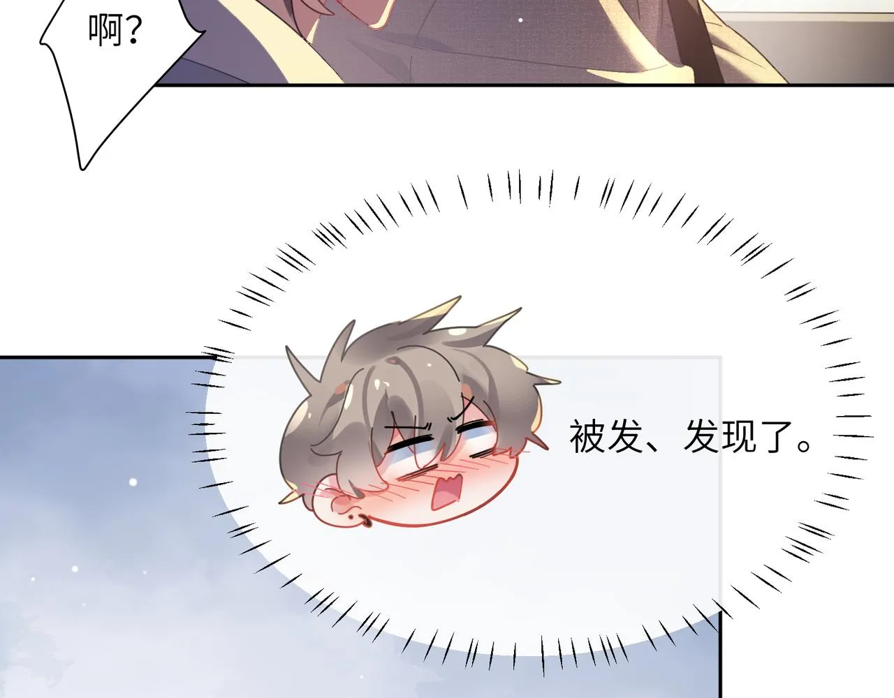 第77话习惯一下 第24页