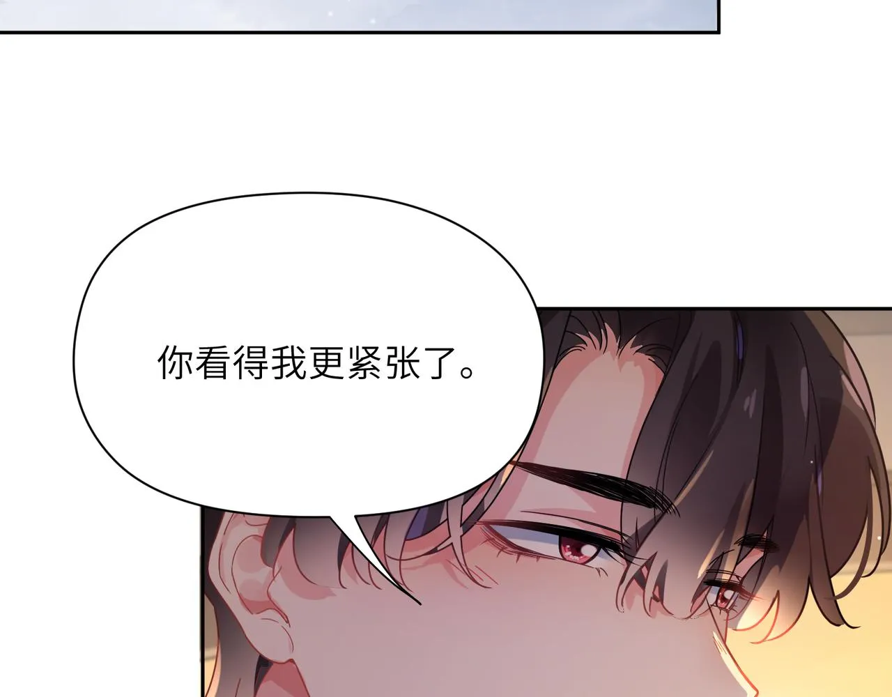 第77话习惯一下 第25页