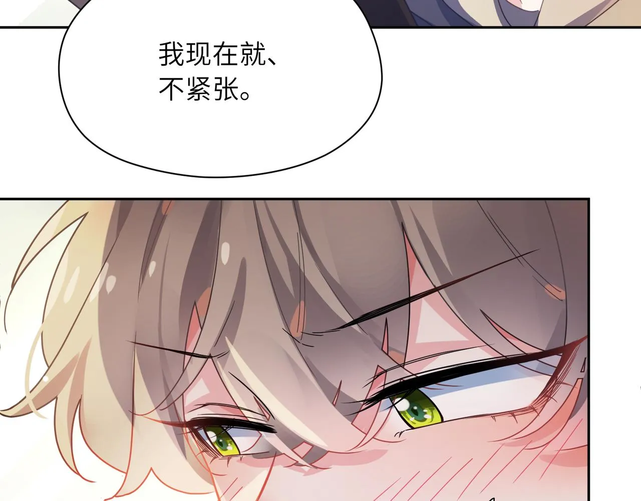 第77话习惯一下 第28页