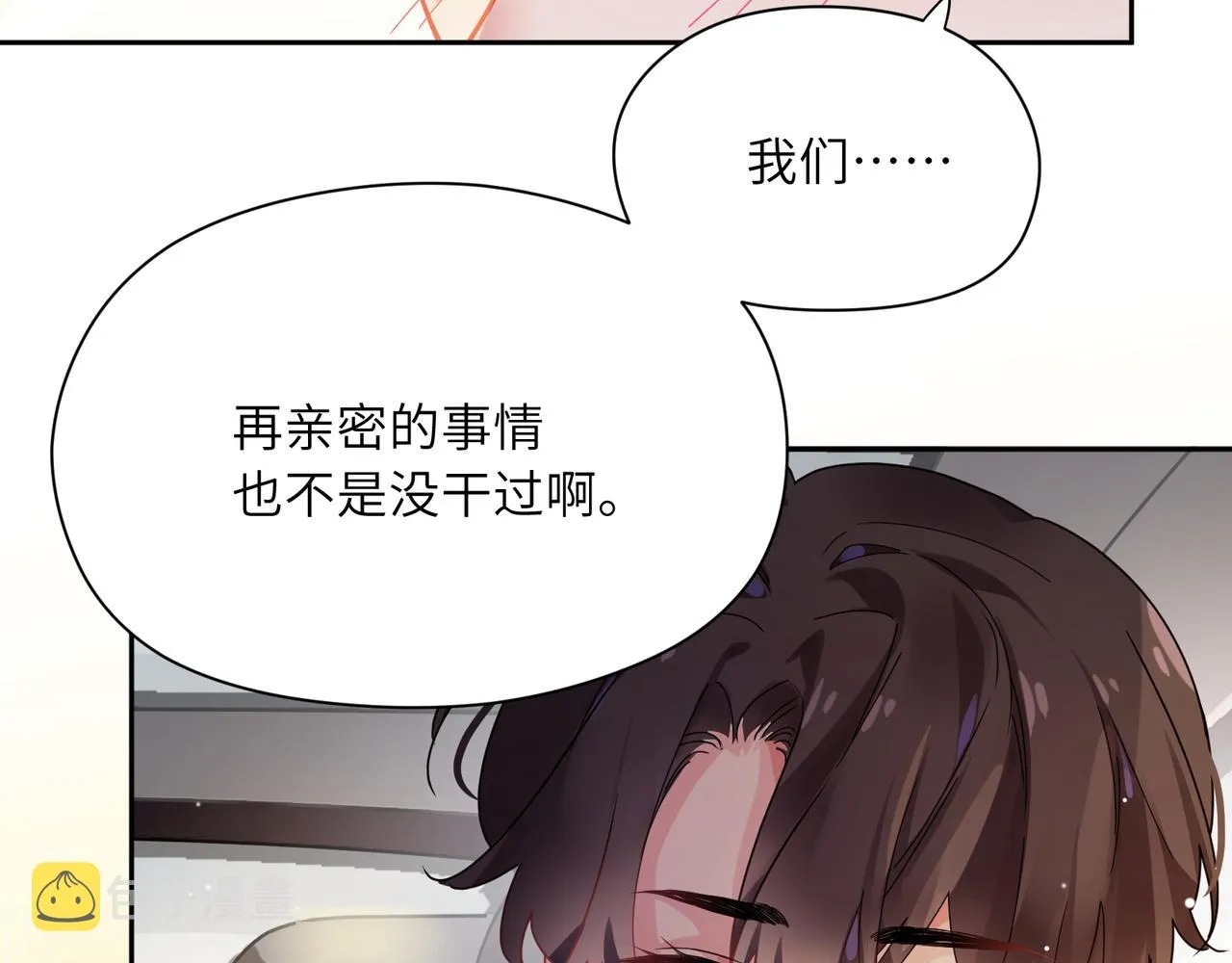 第77话习惯一下 第29页