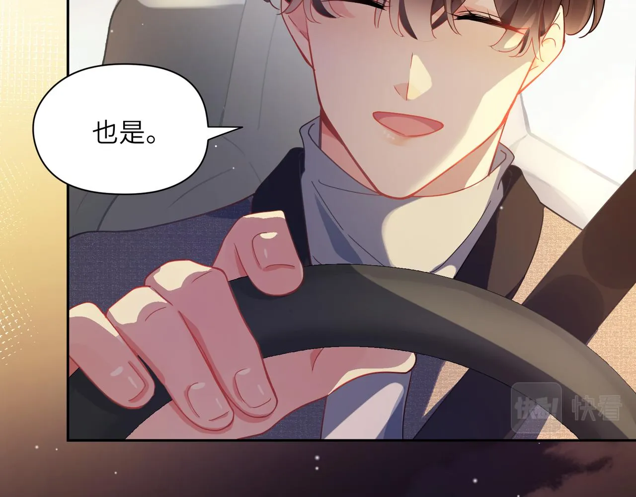 第77话习惯一下 第30页