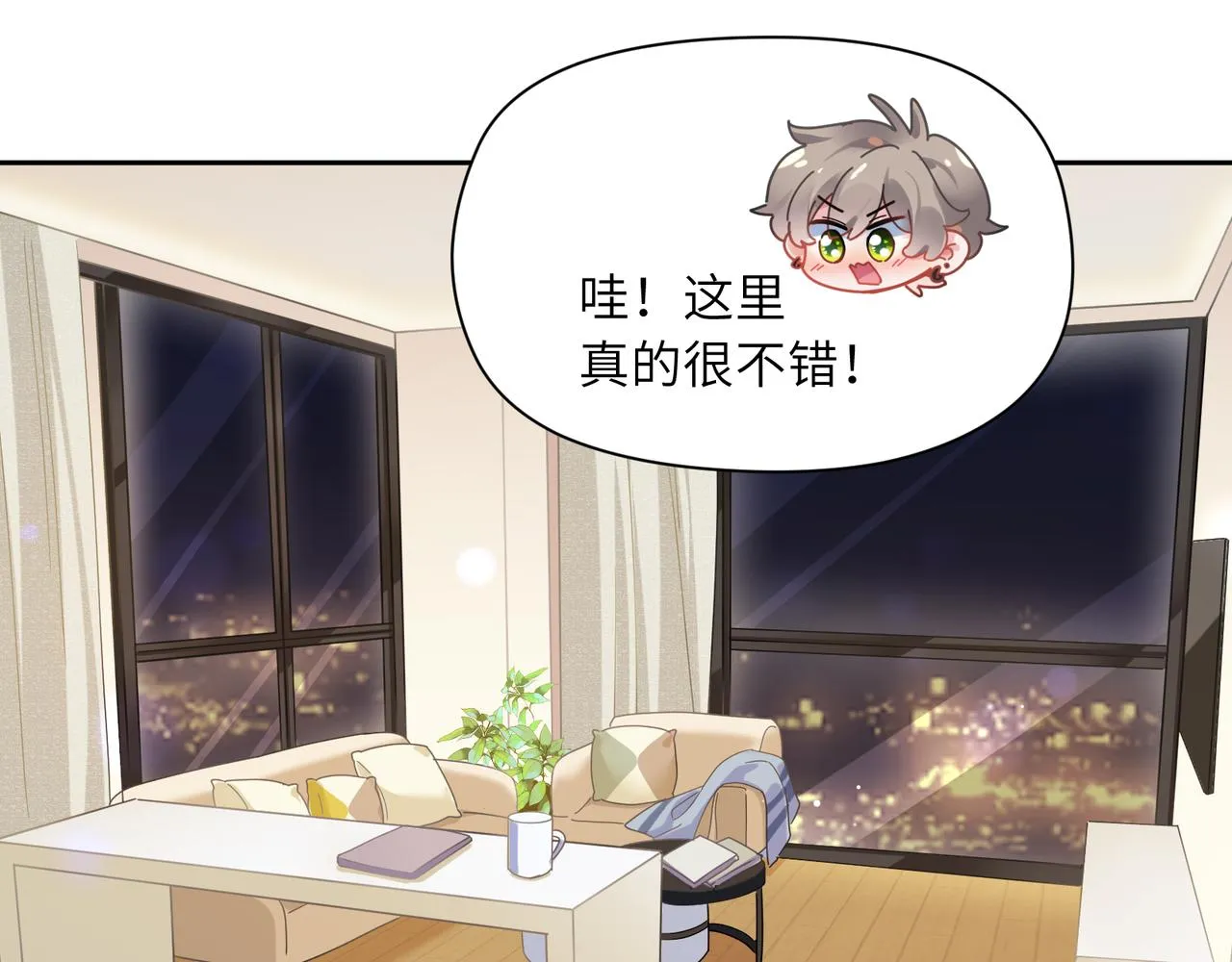 第77话习惯一下 第35页