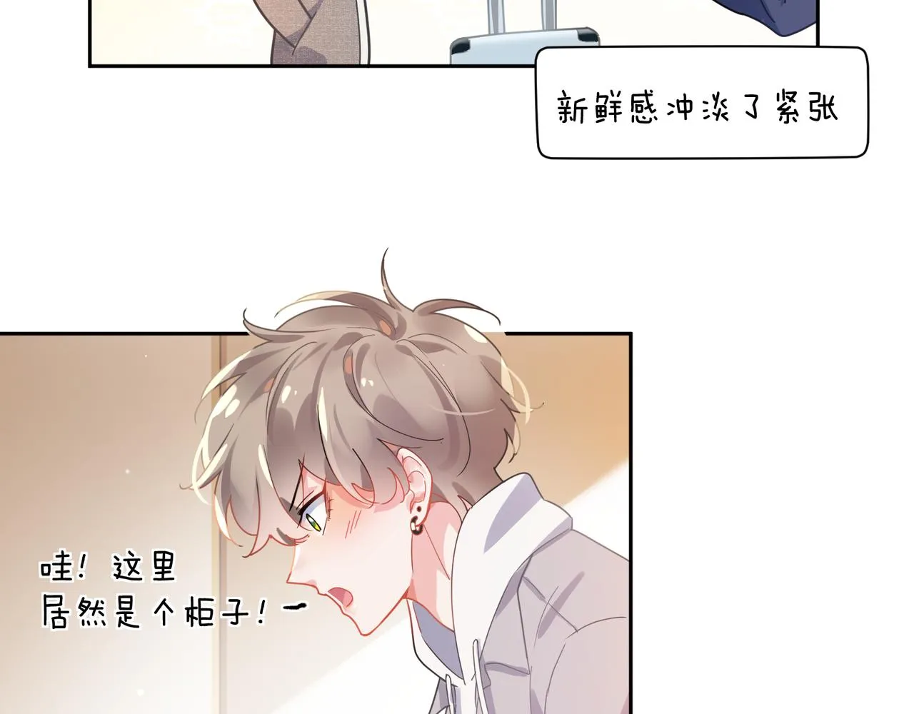 第77话习惯一下 第37页
