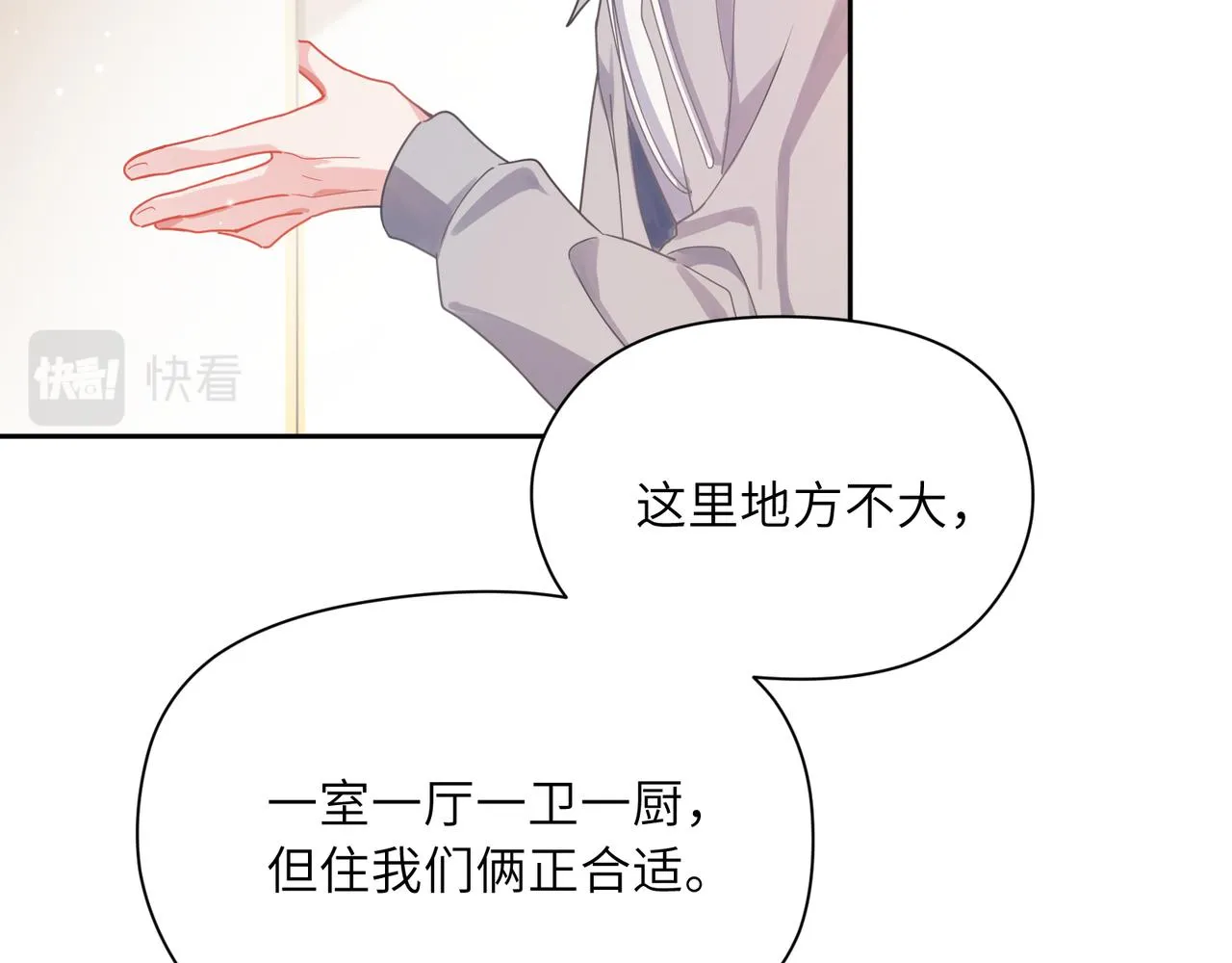 第77话习惯一下 第38页