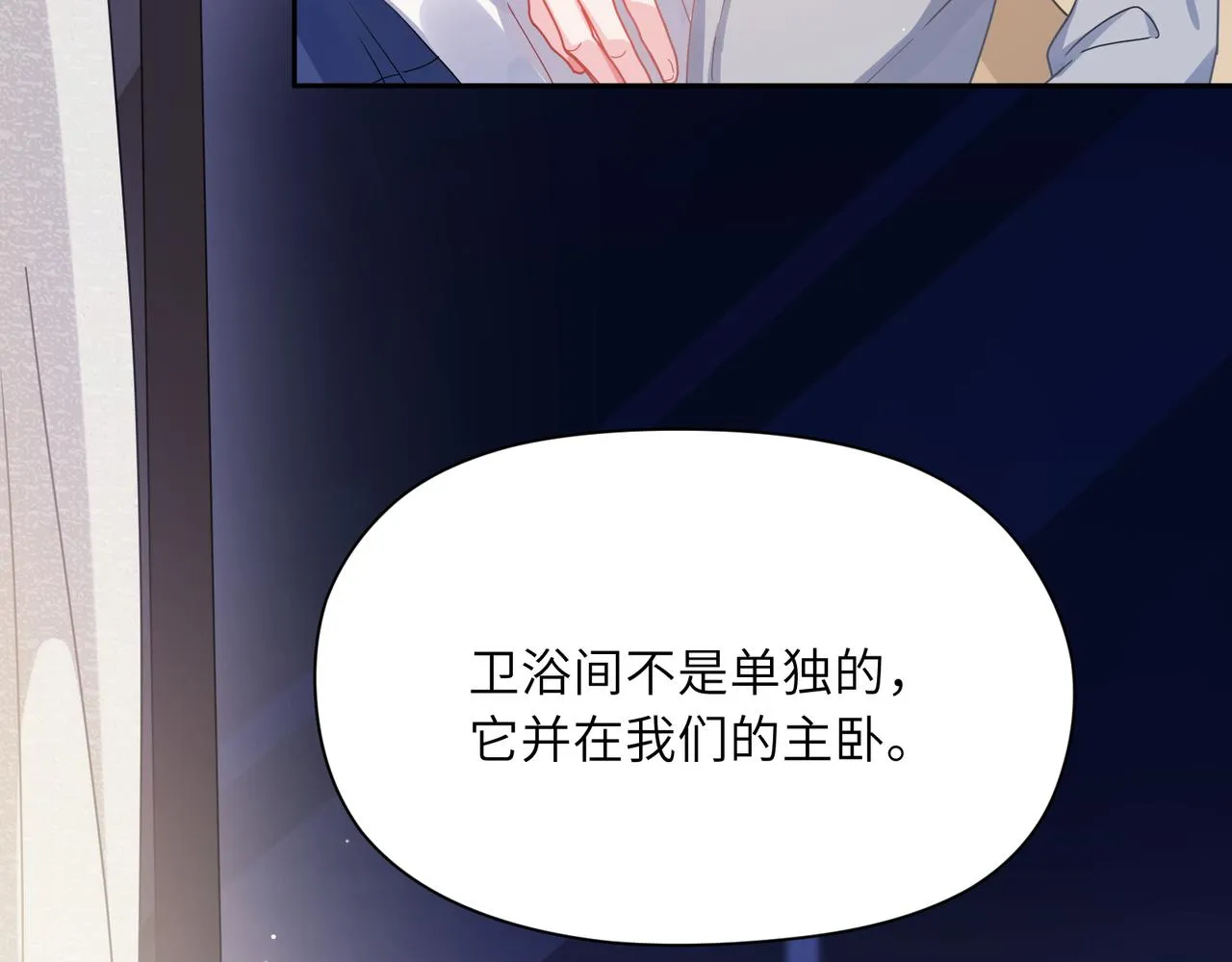 第77话习惯一下 第40页