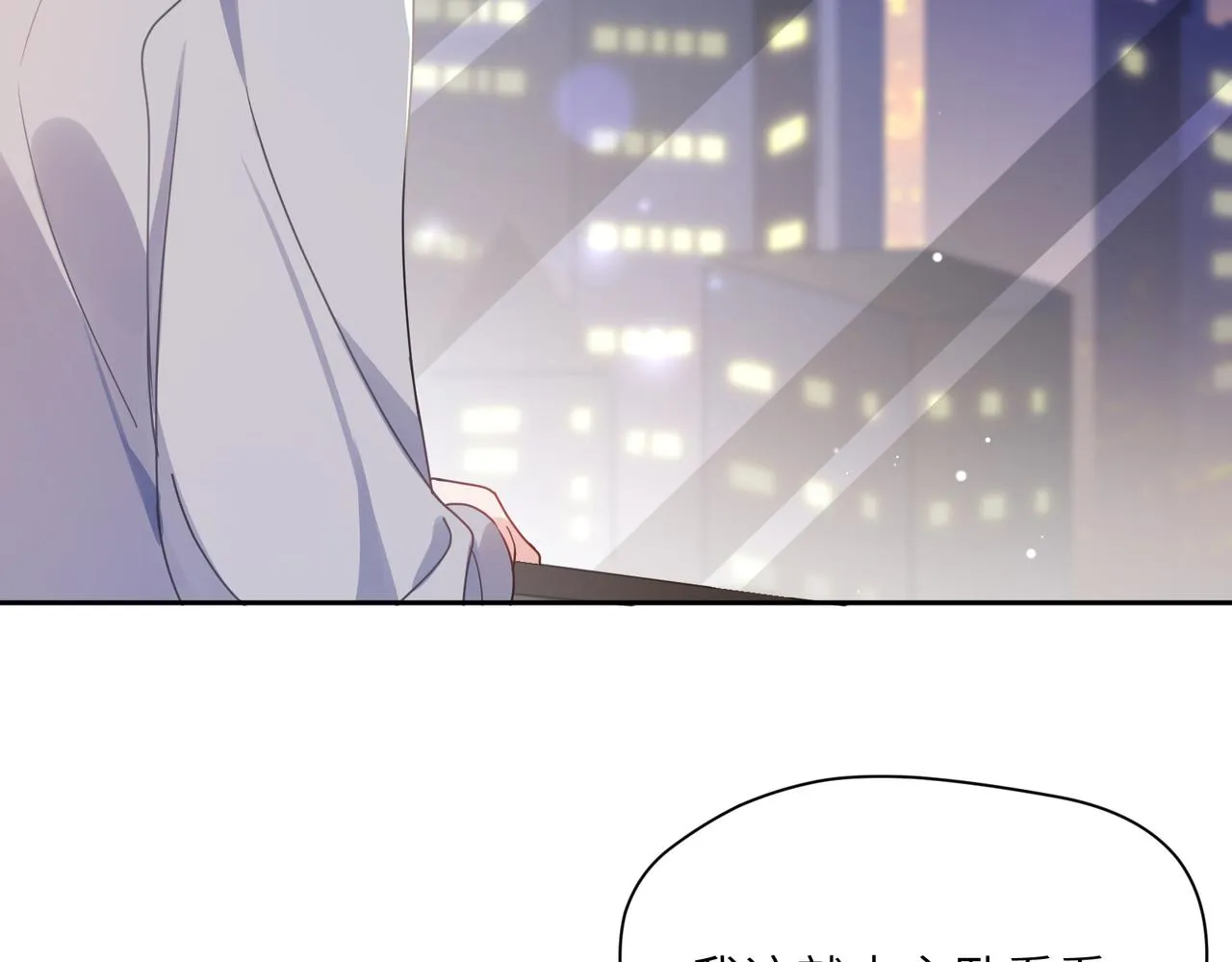第77话习惯一下 第42页