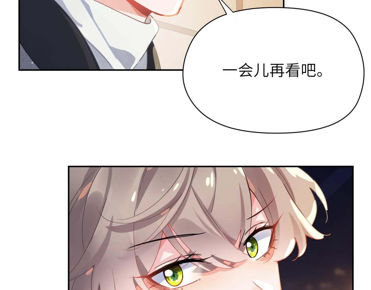 第77话习惯一下 第45页