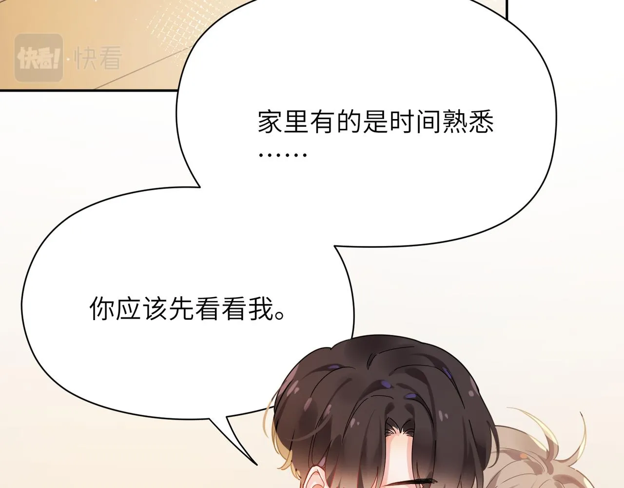 第77话习惯一下 第48页