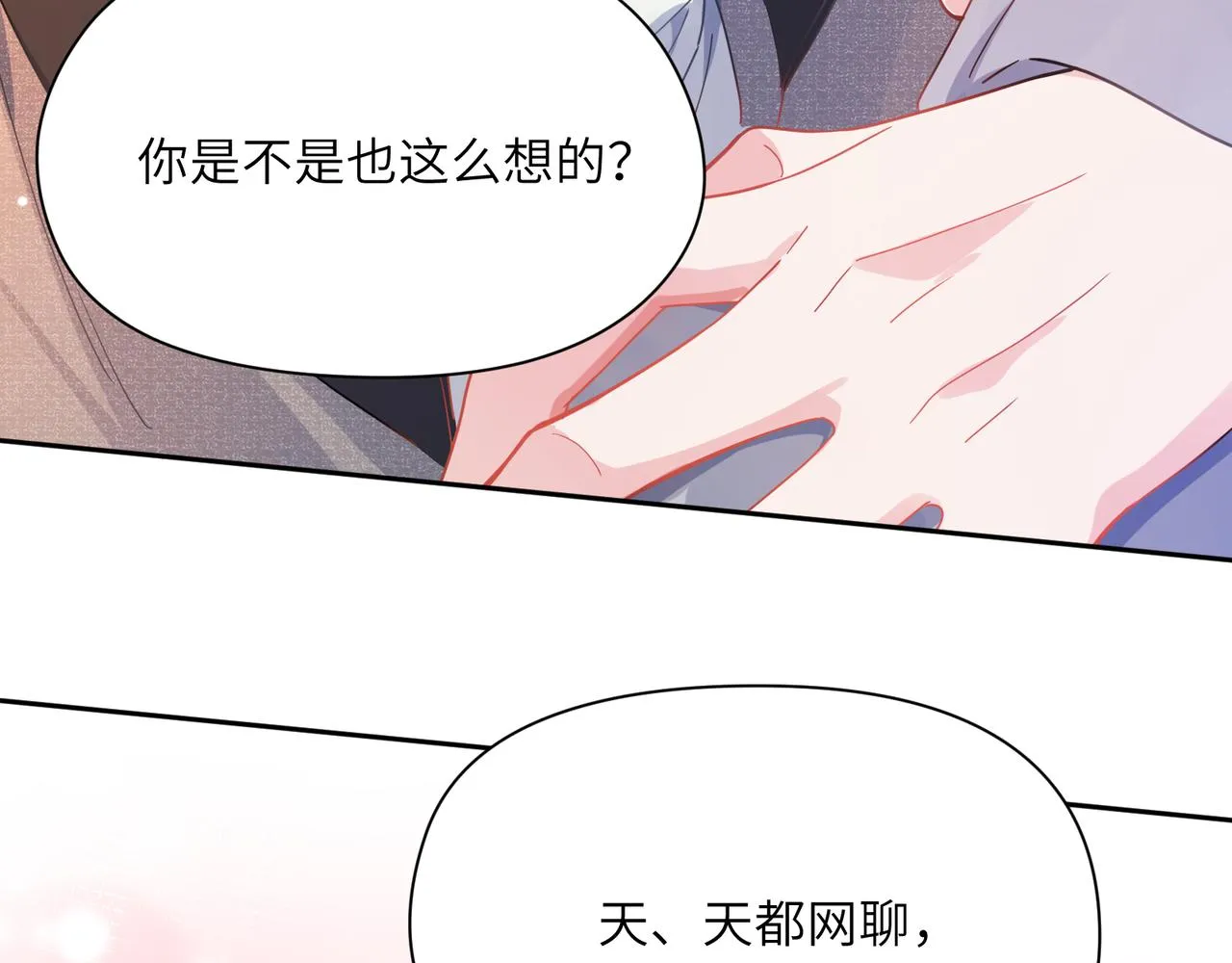第77话习惯一下 第54页