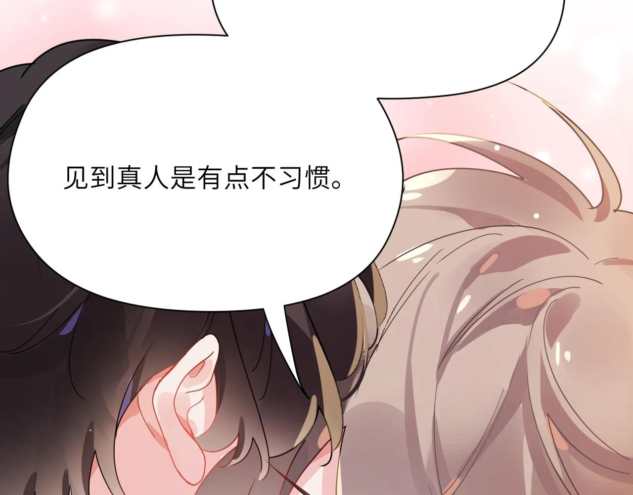 第77话习惯一下 第55页