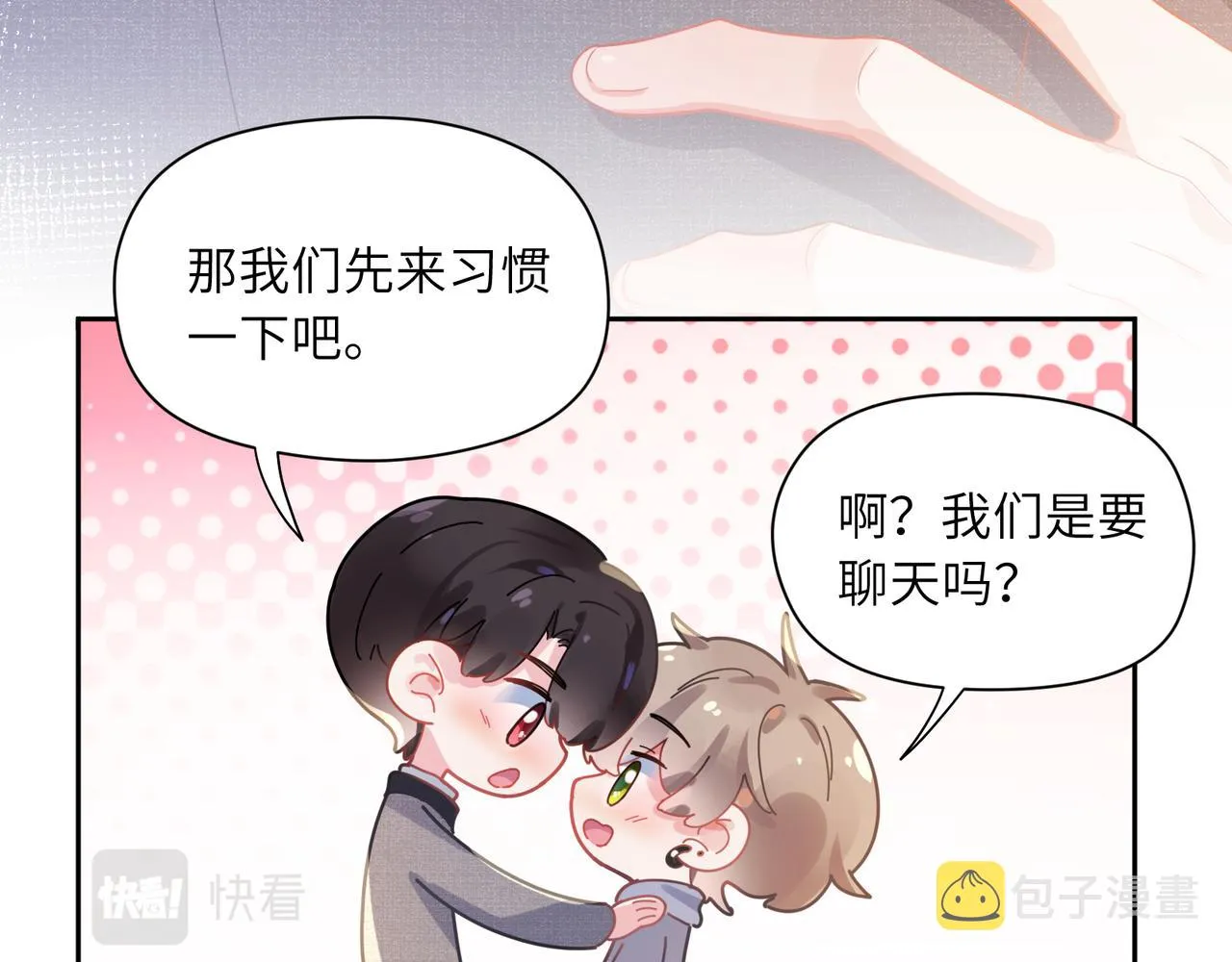 第77话习惯一下 第57页