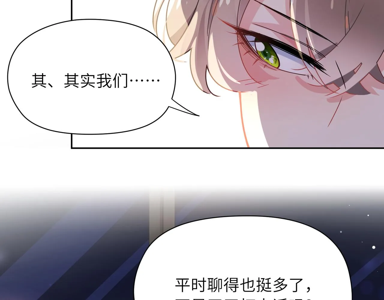 第77话习惯一下 第64页