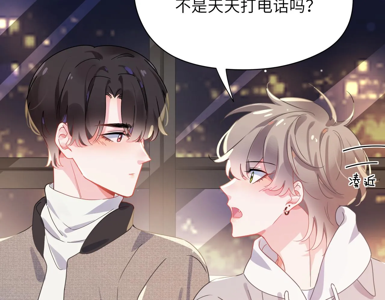 第77话习惯一下 第65页