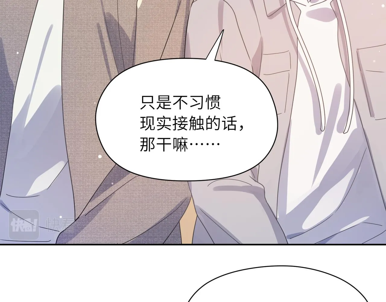 第77话习惯一下 第66页