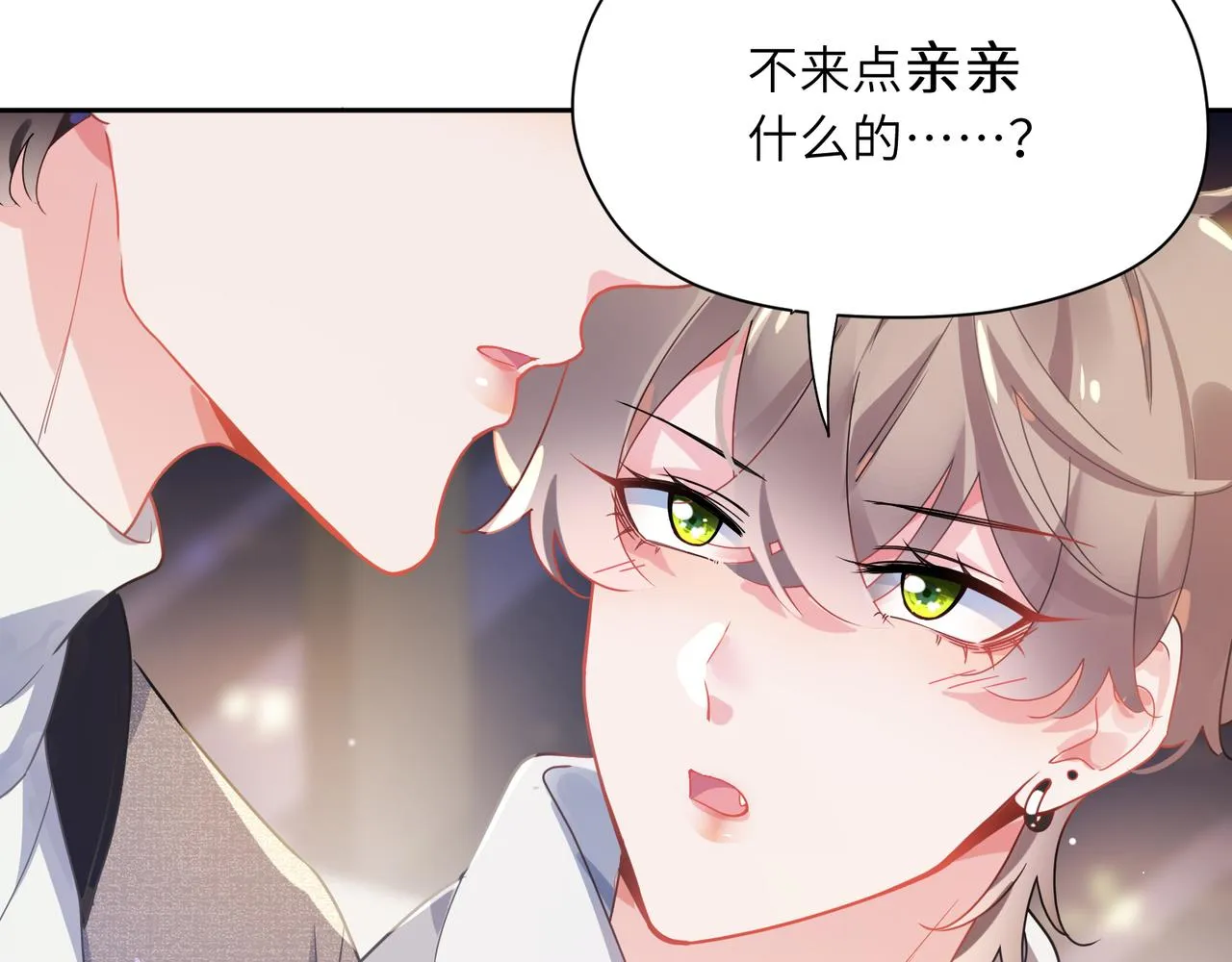 第77话习惯一下 第67页