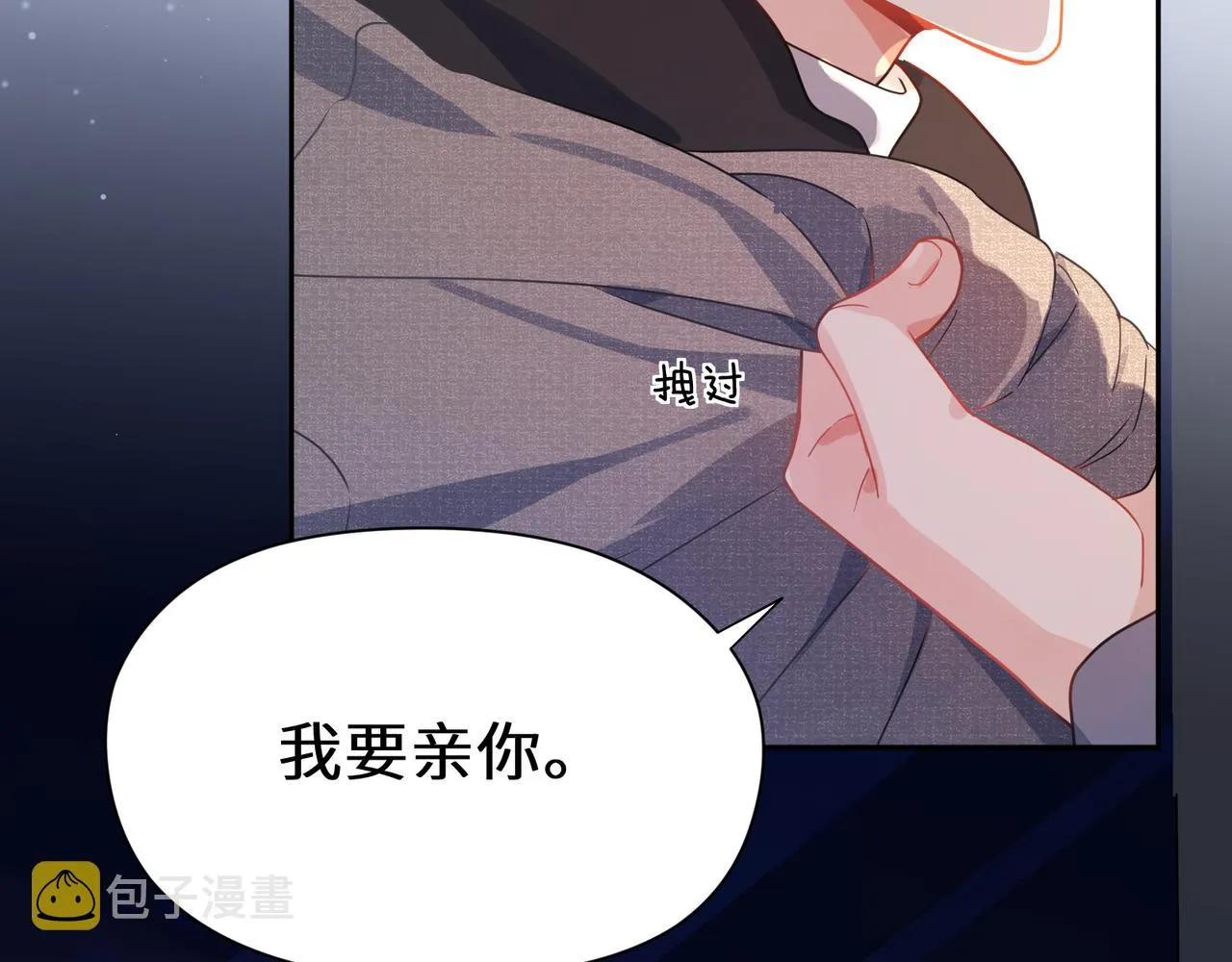 第77话习惯一下 第71页