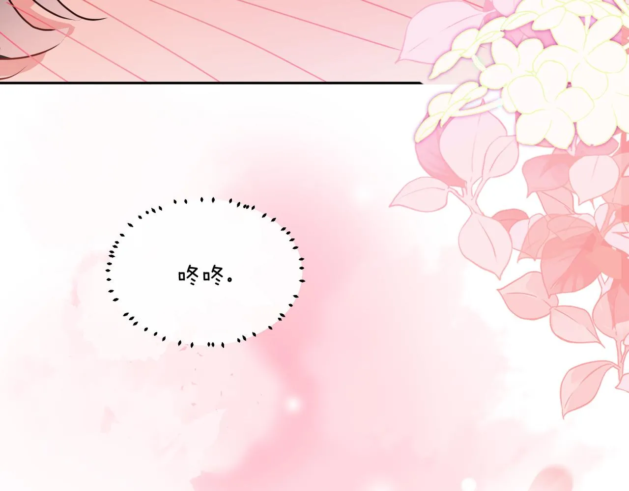 第77话习惯一下 第76页
