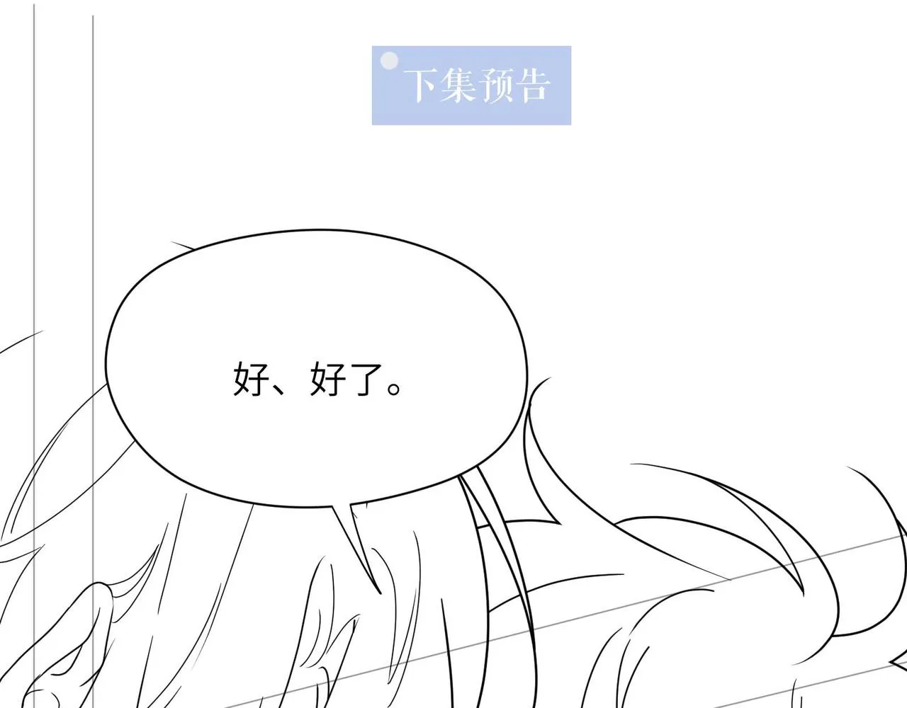 第77话习惯一下 第79页