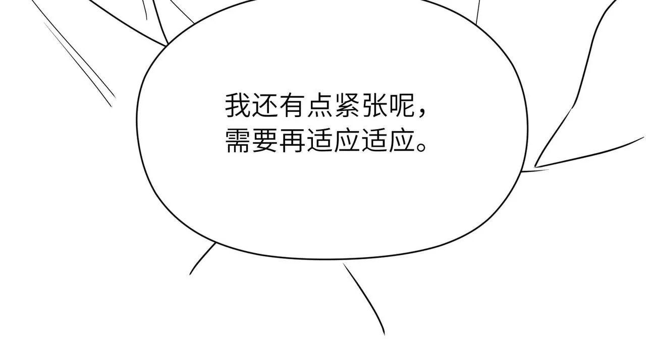 第77话习惯一下 第84页