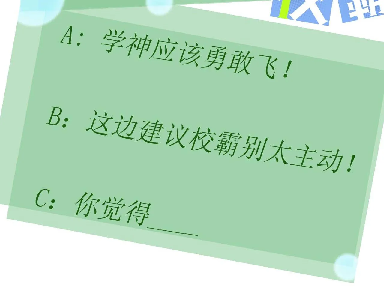 第77话习惯一下 第86页